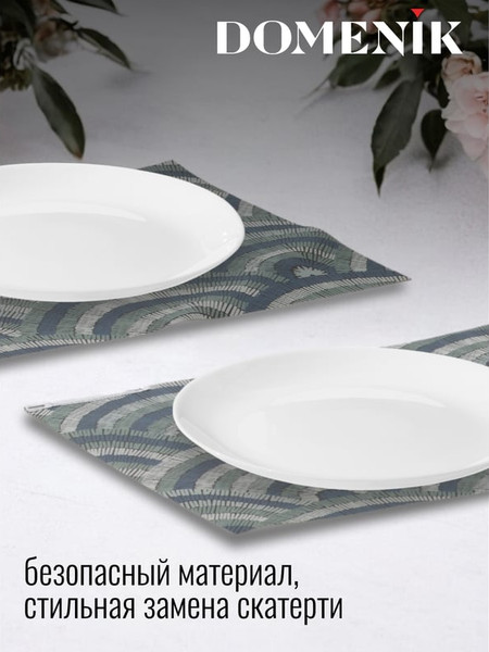 Изображение товара Сервировочная салфетка Domenik Jazzy DMP18