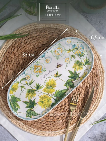Изображение товара Блюдо Fioretta La Belle Vie TDB776