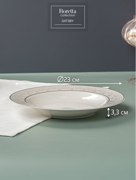 Изображение товара Тарелка столовая глубокая Fioretta Gatsby TDP661