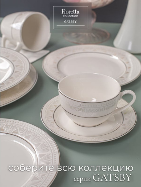 Изображение товара Тарелка столовая глубокая Fioretta Gatsby TDP661