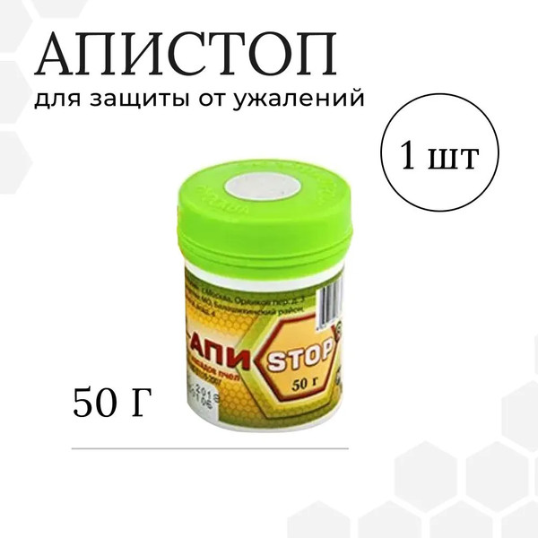 Изображение товара Гель от пчел для животных Pchelodar Апистоп (50г)