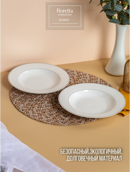 Изображение товара Тарелка столовая глубокая Fioretta Iconic TDP691