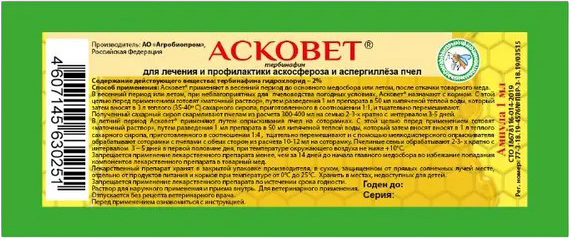 Изображение товара Раствор для лечения грибковых заболеваний у пчел Pchelodar Асковет (1мл)