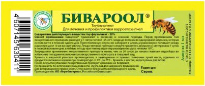 Изображение товара Раствор от паразитов Pchelodar Бивароол (1мл)