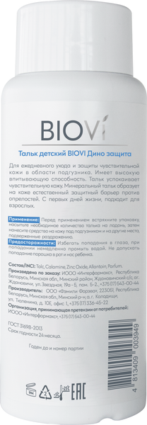 Изображение товара Присыпка Biovi Дино Защита (150г)