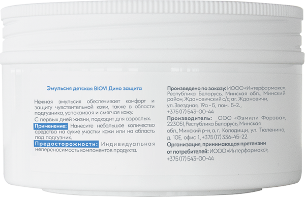 Изображение товара Крем детский Biovi Дино Защита Эмульсия (80мл)