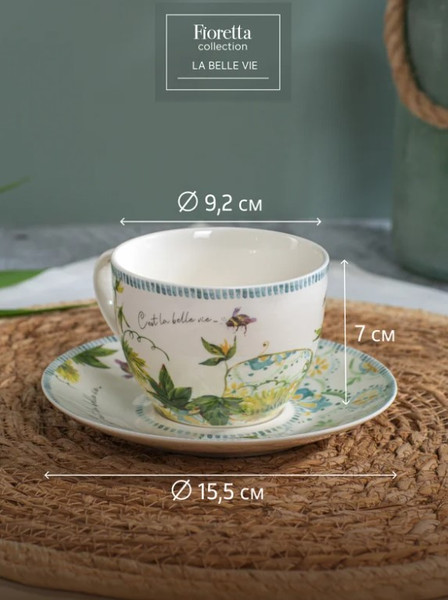 Изображение товара Чашка с блюдцем Fioretta La Belle Vie TDS775