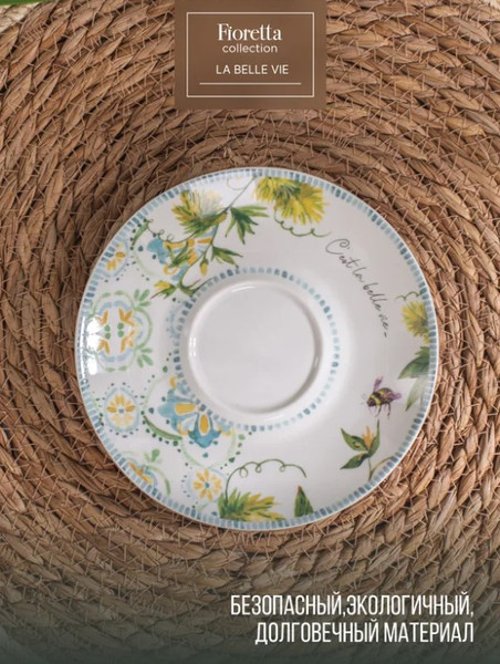 Изображение товара Чашка с блюдцем Fioretta La Belle Vie TDS775