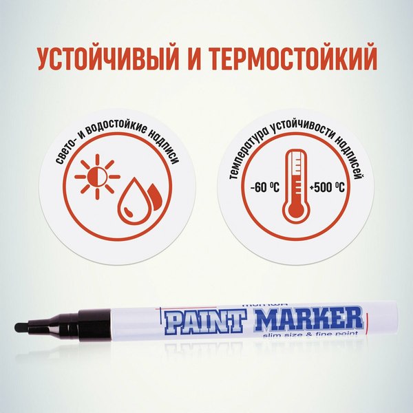 Изображение товара Маркер-краска MunHwa Slim 2мм / 08-7401 (черный)