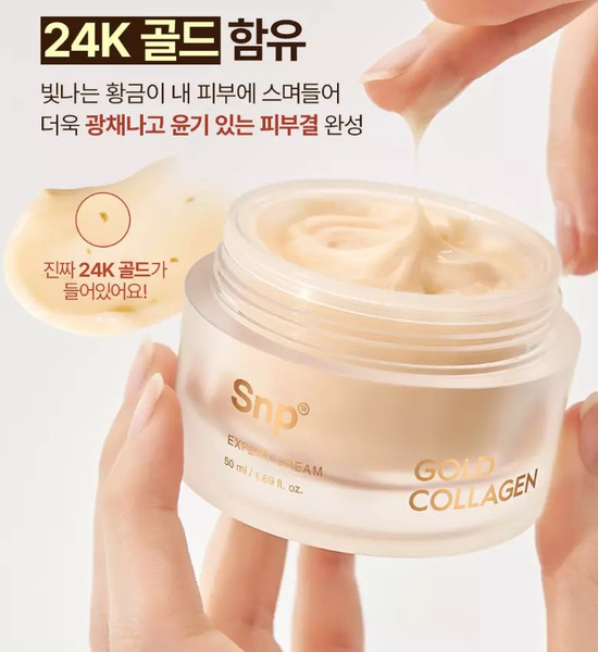 Изображение товара Крем для лица SNP Gold Collagen Expert (50мл)