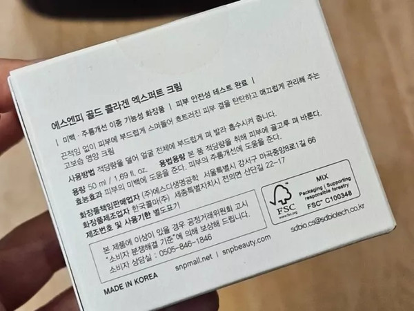 Изображение товара Крем для лица SNP Gold Collagen Expert (50мл)