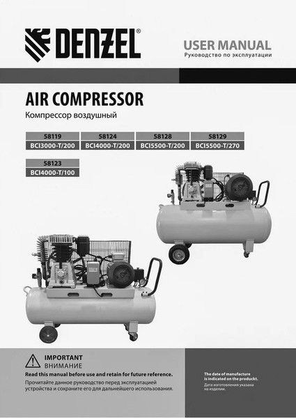 Изображение товара Воздушный компрессор Denzel 58119
