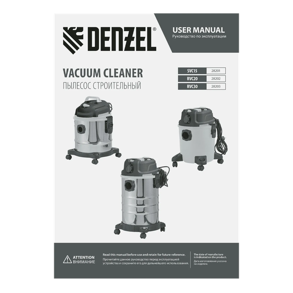 Изображение товара Профессиональный пылесос Denzel Строительный SVC15 / 28201