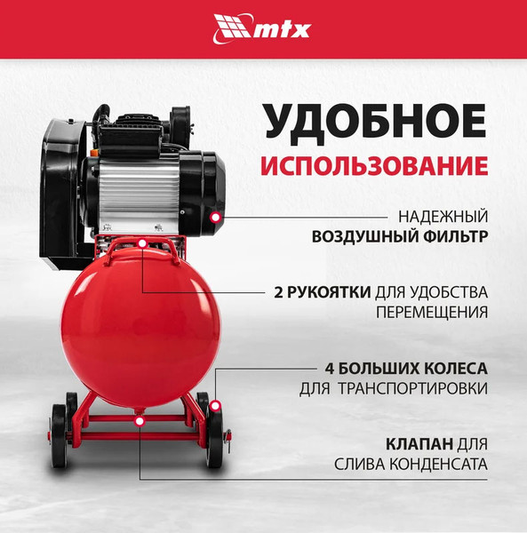 Изображение товара Воздушный компрессор MTX КР2500/80 / 58022