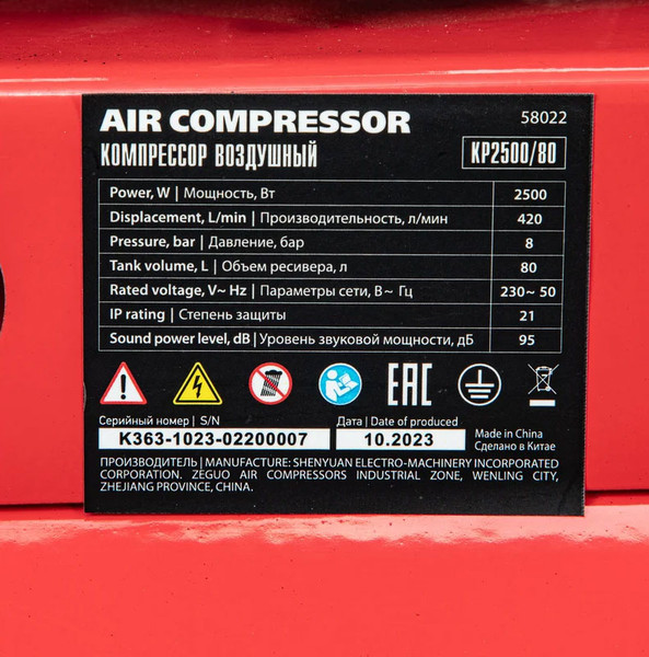 Изображение товара Воздушный компрессор MTX КР2500/80 / 58022