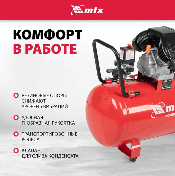 Изображение товара Воздушный компрессор MTX КК-2200/100 / 58033