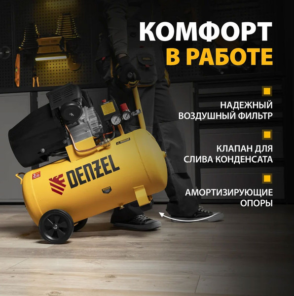 Изображение товара Воздушный компрессор Denzel DCV1800/50 / 58168