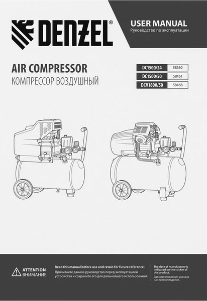 Изображение товара Воздушный компрессор Denzel DCV1800/50 / 58168
