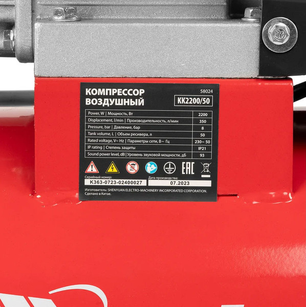 Изображение товара Воздушный компрессор MTX КК-2200/50 / 58024