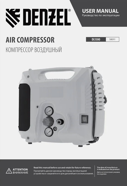 Изображение товара Воздушный компрессор Denzel DL1300 / 58011