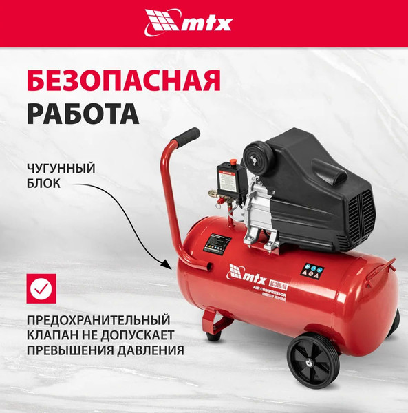 Изображение товара Воздушный компрессор MTX DC1500L/50 / 58018