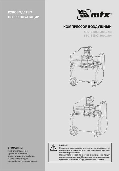 Изображение товара Воздушный компрессор MTX DC1500L/50 / 58018