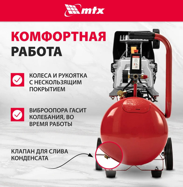 Изображение товара Воздушный компрессор MTX DC1500L/50 / 58018