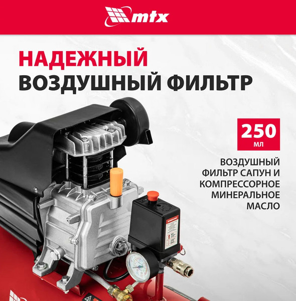 Изображение товара Воздушный компрессор MTX DC1500L/50 / 58018