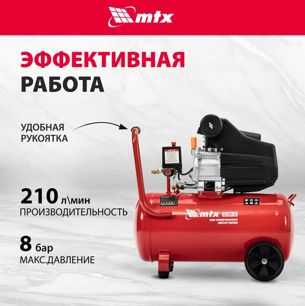 Изображение товара Воздушный компрессор MTX DC1500L/50 / 58018
