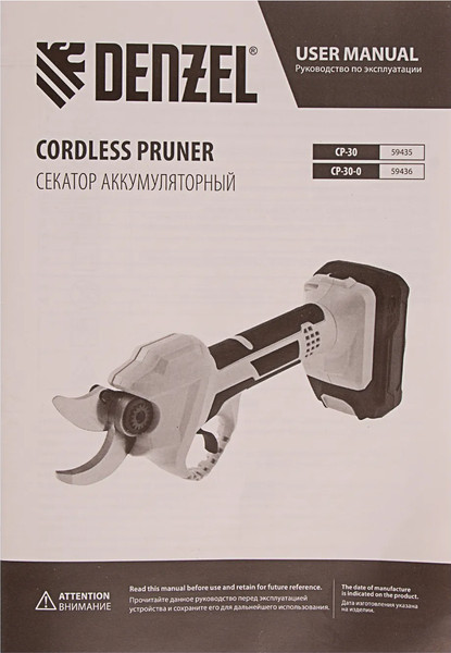 Изображение товара Секатор аккумуляторный Denzel CP-30 / 59435