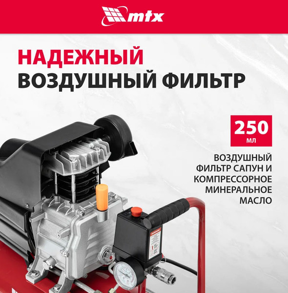 Изображение товара Воздушный компрессор MTX DC1500L/24 / 58017