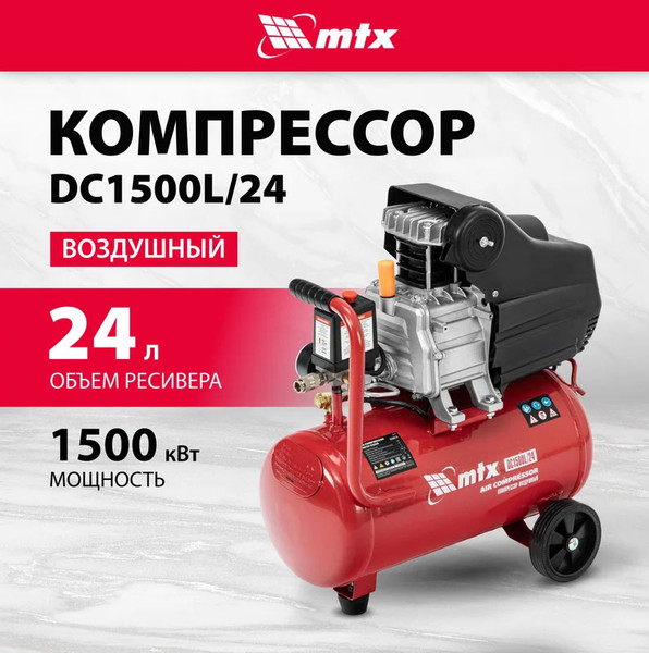 Изображение товара Воздушный компрессор MTX DC1500L/24 / 58017