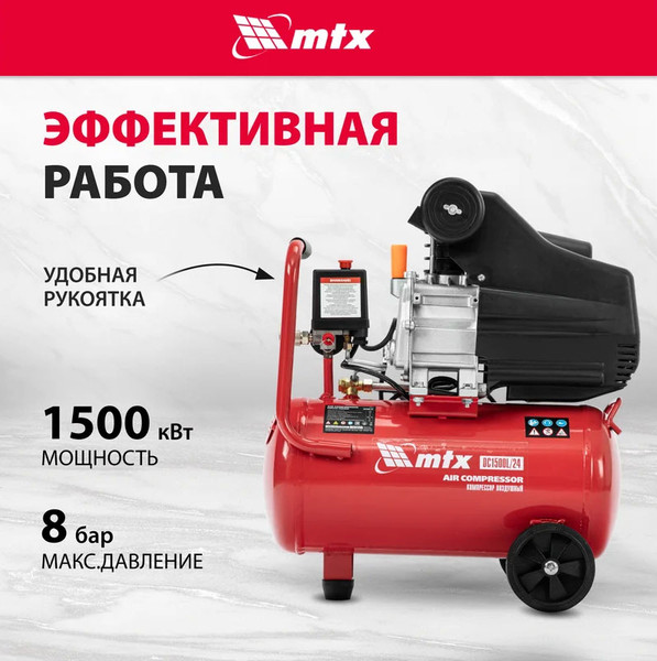 Изображение товара Воздушный компрессор MTX DC1500L/24 / 58017