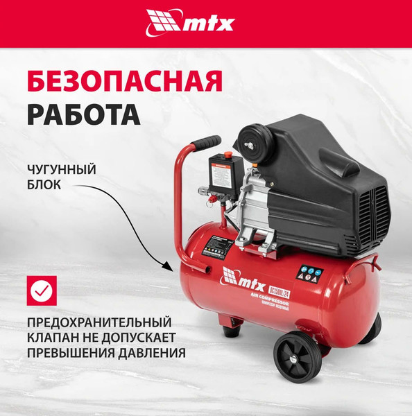 Изображение товара Воздушный компрессор MTX DC1500L/24 / 58017