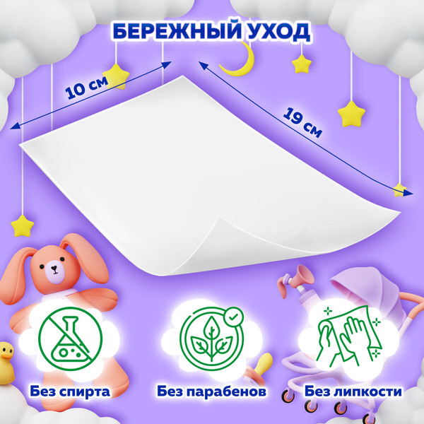 Изображение товара Влажная туалетная бумага Laima Детская / 115223 (42шт)