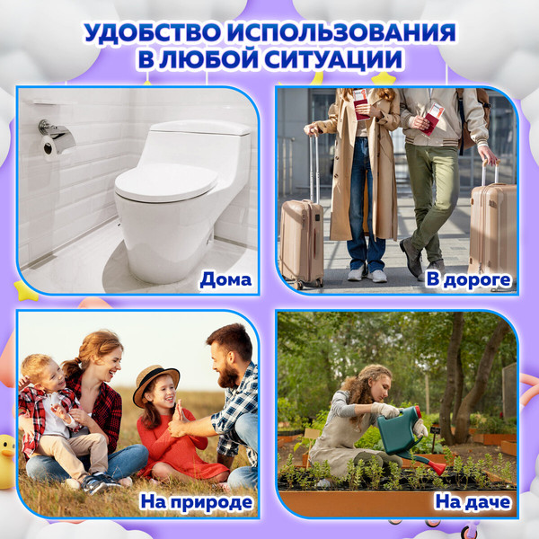 Изображение товара Влажная туалетная бумага Laima Детская / 115223 (42шт)
