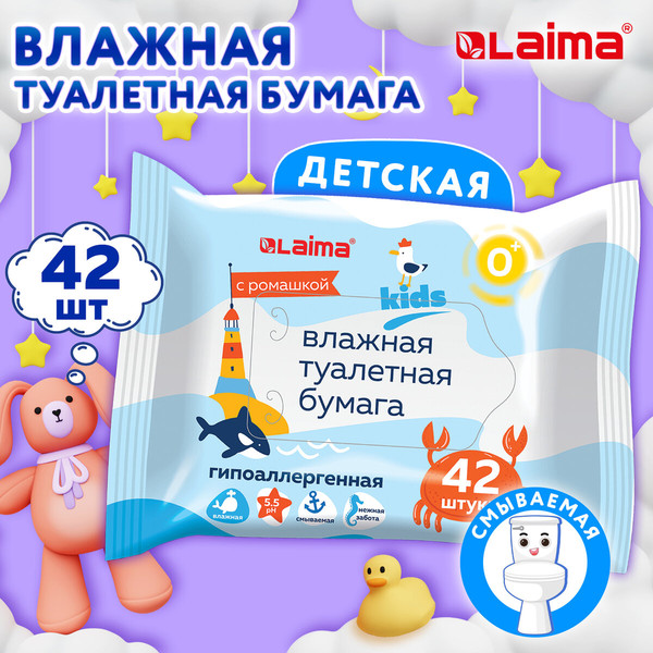 Изображение товара Влажная туалетная бумага Laima Детская / 115223 (42шт)