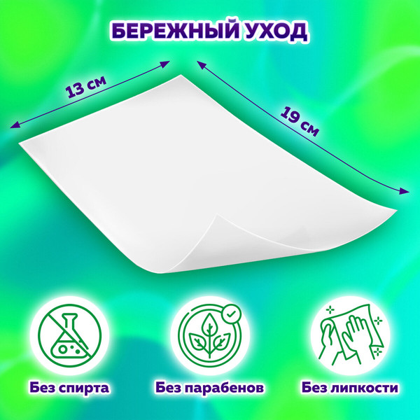 Изображение товара Влажная туалетная бумага Laima 115224 (77шт)