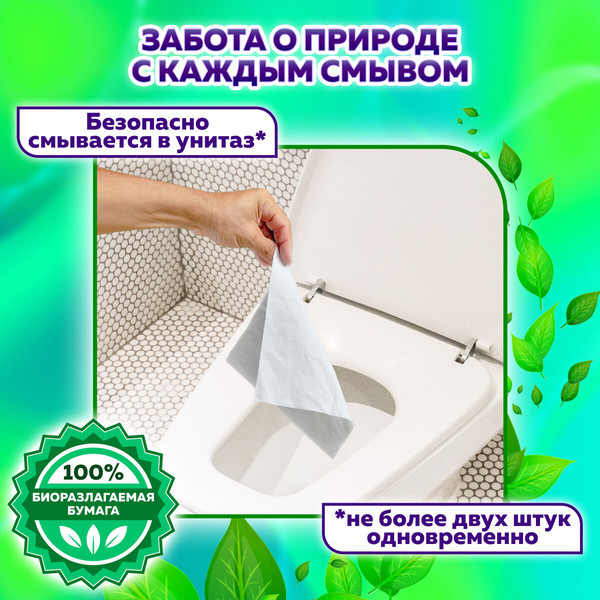 Изображение товара Влажная туалетная бумага Laima 115224 (77шт)