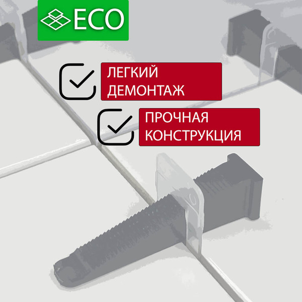 Изображение товара Клипсы для выравнивания плитки ECO MINI Эко Ворота 1мм / 10794 (100шт)