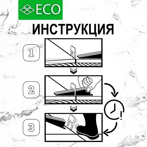 Изображение товара Клипсы для выравнивания плитки ECO MINI Эко Ворота 1мм / 10794 (100шт)