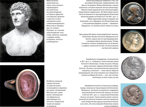 Изображение товара Книга КоЛибри Клеопатра. Жизнь легендарной царицы, мягкая обложка (Шифф Стейси )