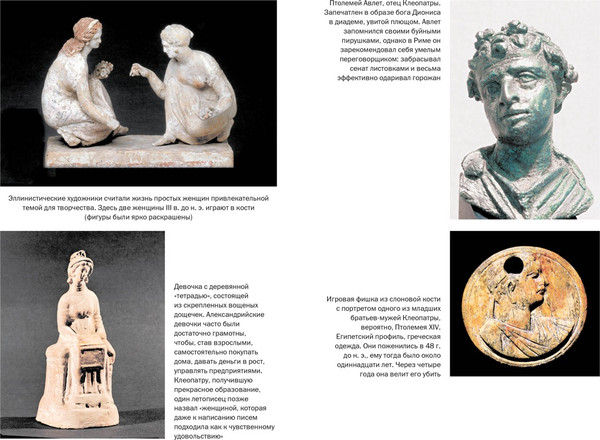 Изображение товара Книга КоЛибри Клеопатра. Жизнь легендарной царицы, мягкая обложка (Шифф Стейси )