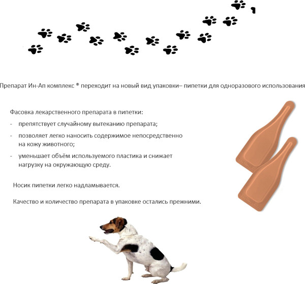 Изображение товара Капли от паразитов IN-UP для собак и щенков от 30 до 50 кг (5мл)