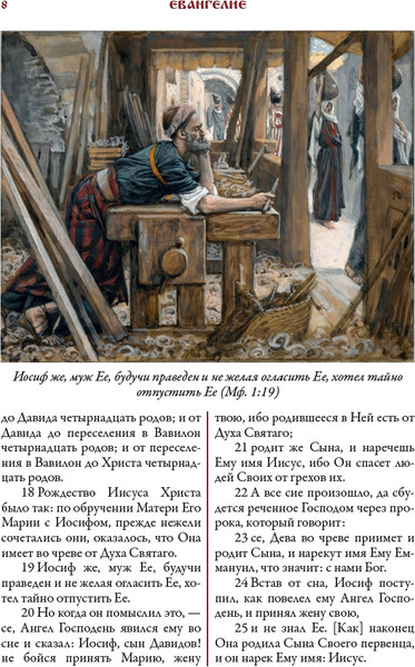 Изображение товара Книга СЗКЭО Библия. Новый Завет