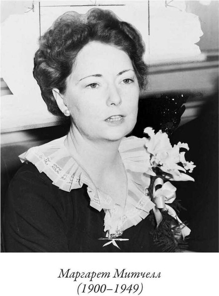 Изображение товара Книга СЗКЭО Унесенные ветром, твердая обложка (Маргарет Митчелл)