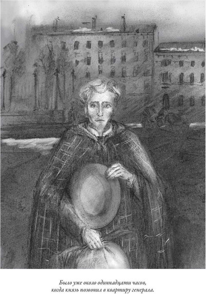 Изображение товара Книга СЗКЭО Идиот, твердая обложка (Достоевский Федор)