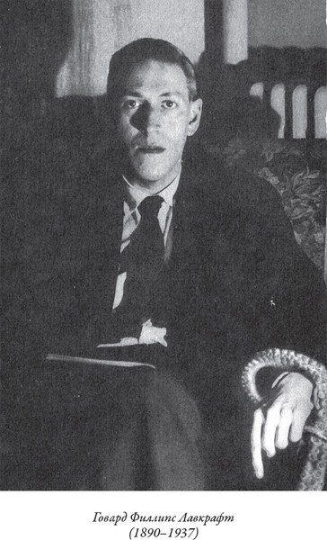 Изображение товара Книга СЗКЭО Зов Ктулху, твердая обложка (Лавкрафт Говард)