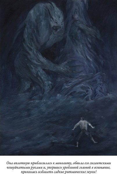 Изображение товара Книга СЗКЭО Зов Ктулху, твердая обложка (Лавкрафт Говард)