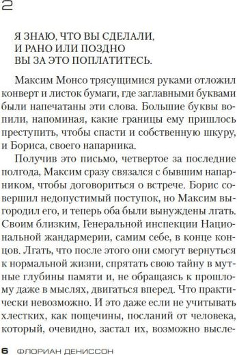 Изображение товара Книга Азбука Я оставляю тебя в живых, твердая обложка (Дениссон Флориан)